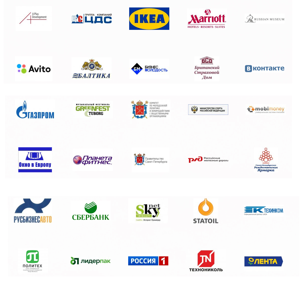 Наши клиенты