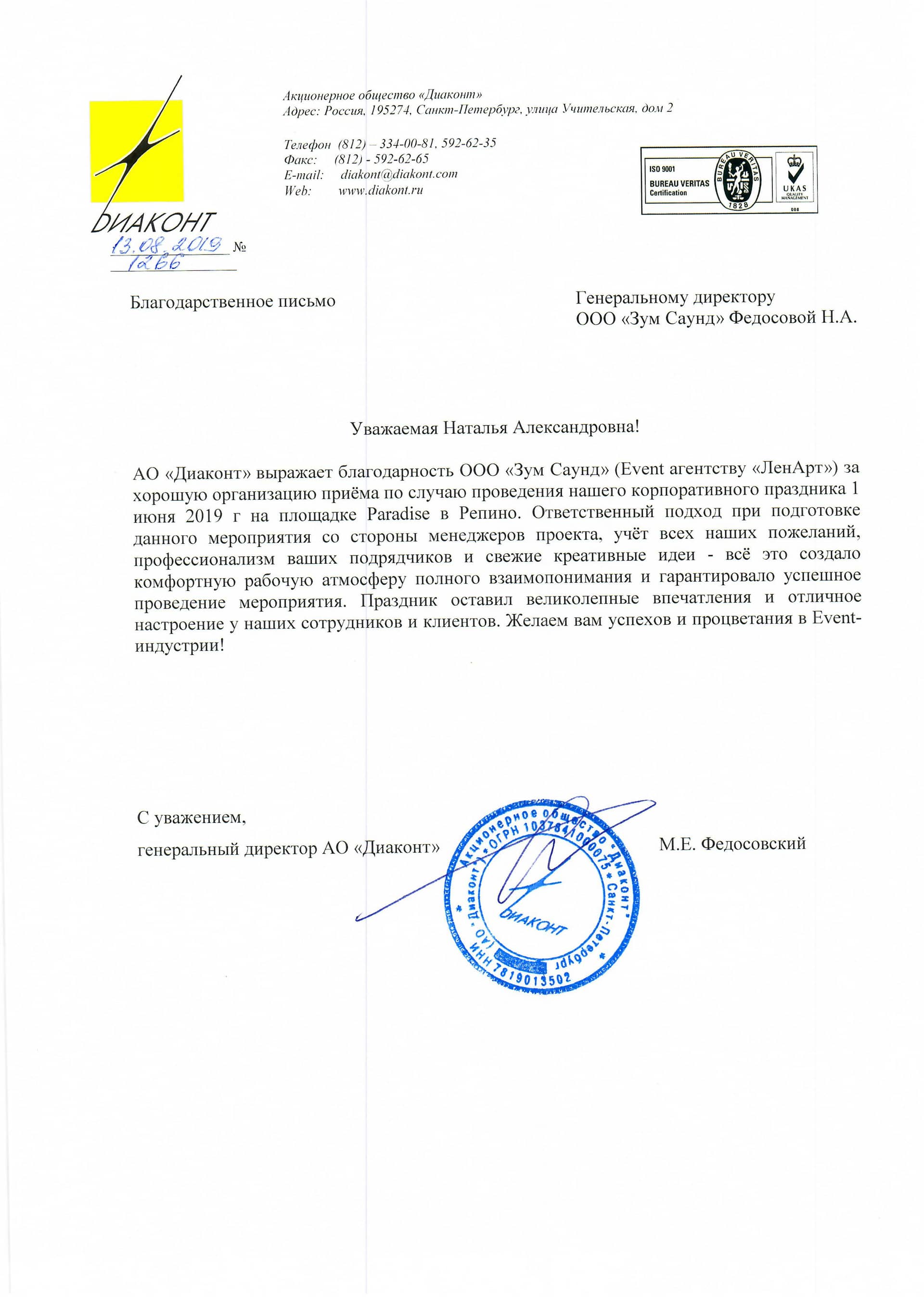 Отзывы по корпоративу на природе за городом СПб