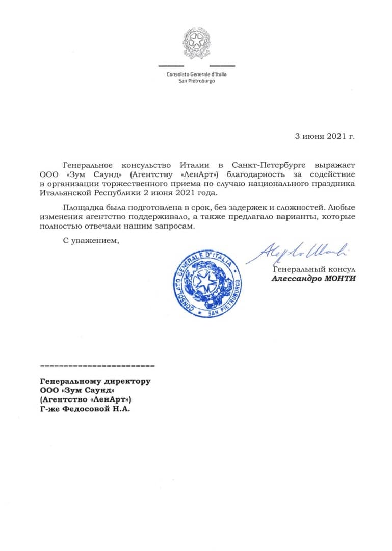 Отзывы по корпоративу на природе за городом СПб