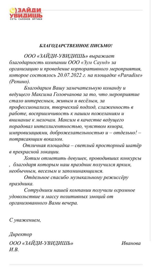 Отзывы по корпоративу на природе за городом СПб
