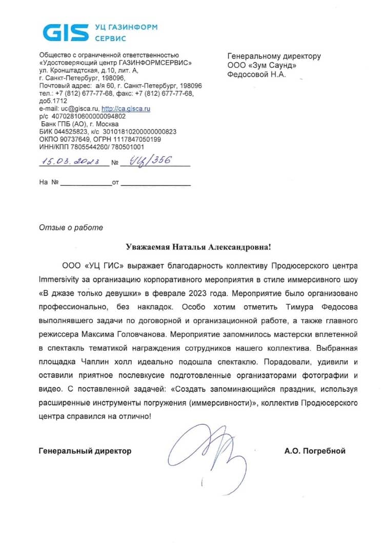 Отзывы по корпоративу на природе за городом СПб