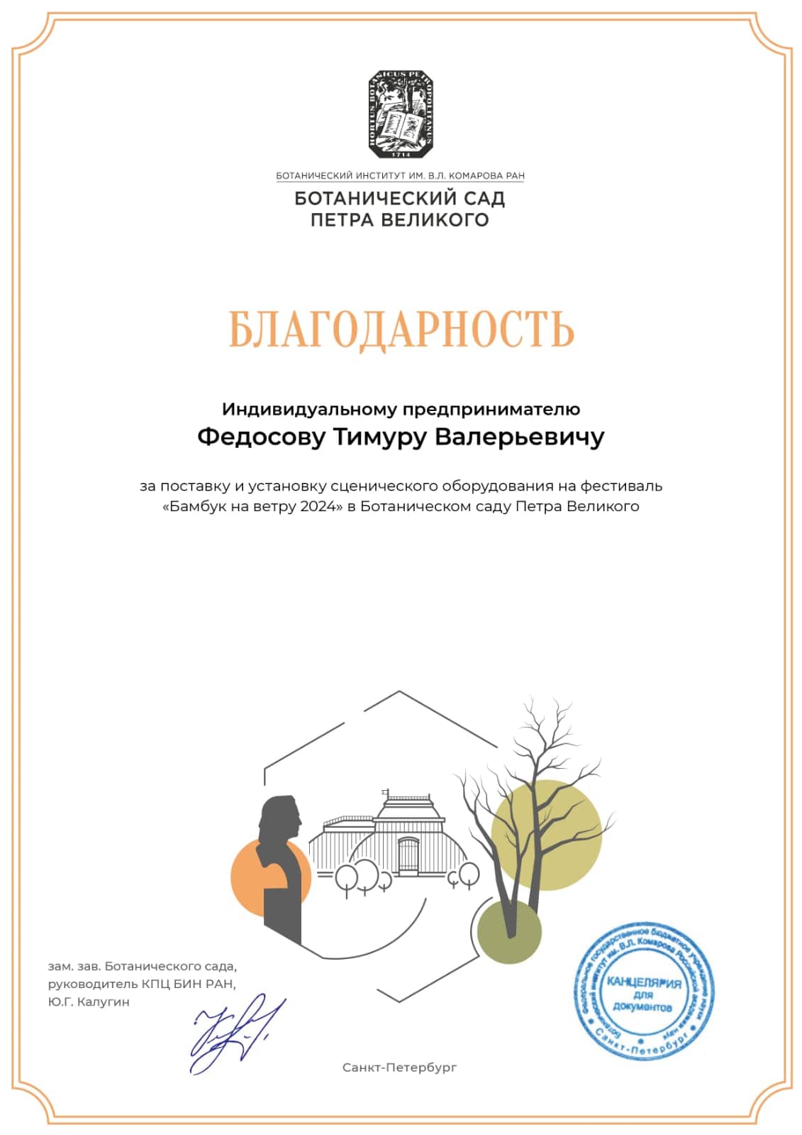 Отзывы по корпоративу на природе за городом СПб
