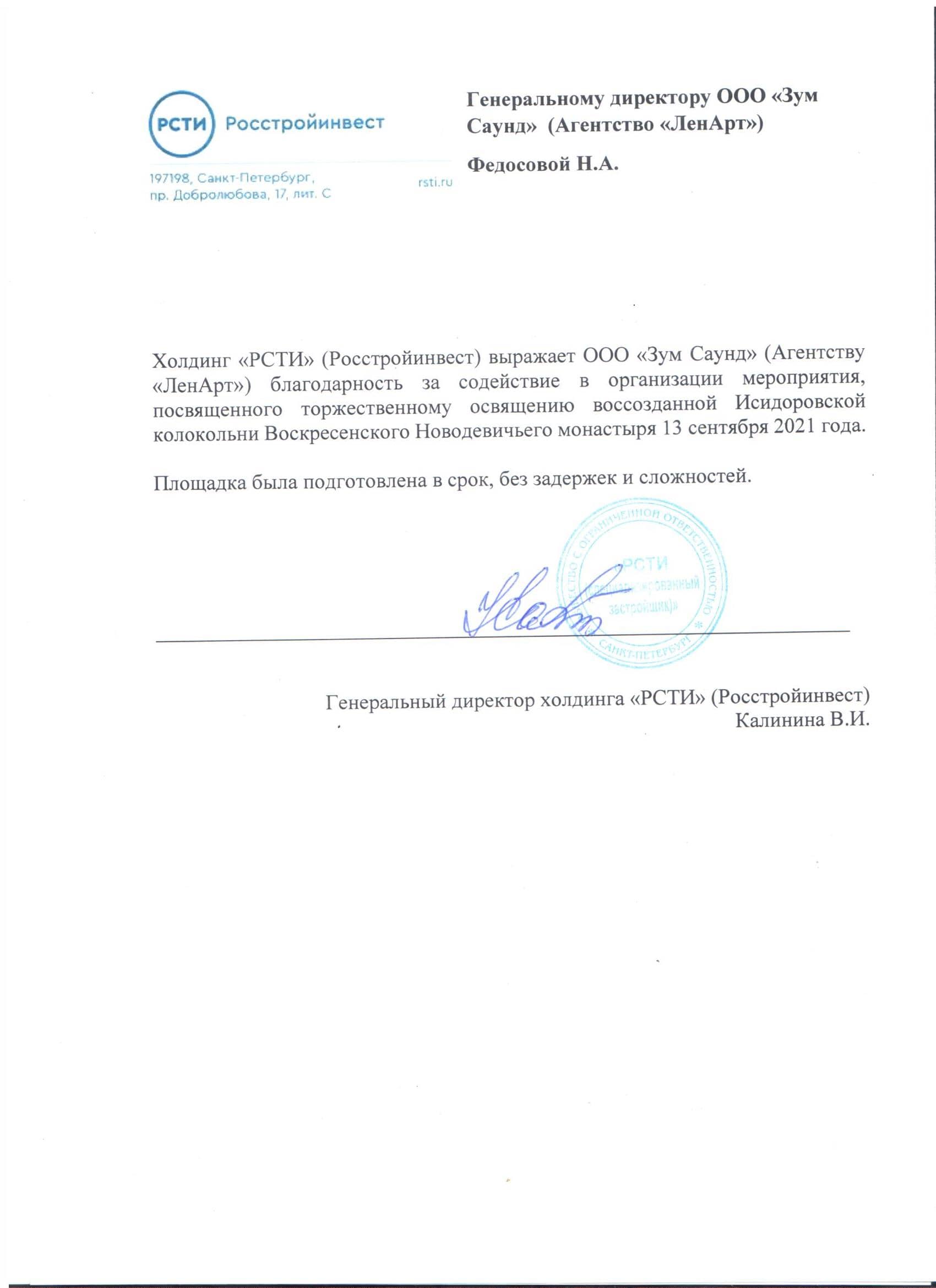 Отзывы по корпоративу на природе за городом СПб